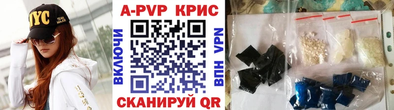 A PVP Crystall  купить закладку  ссылка на мегу онион  Красково 