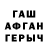 ГАШ гашик KLYUYEF