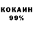 КОКАИН 98% Alex Teoh