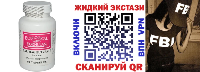 БУТИРАТ жидкий экстази  Красково 