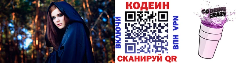 MEGA ONION  наркошоп  Красково  Codein Purple Drank 