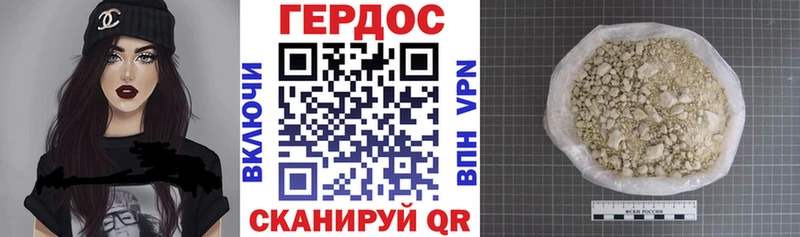 ГЕРОИН хмурый  Красково 